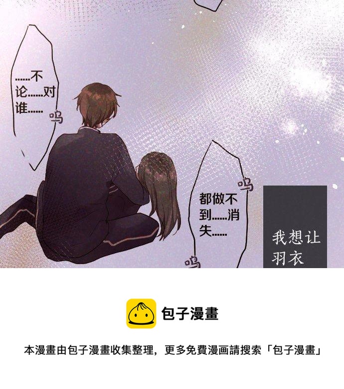 星之花韩漫全集-第138话 修学旅行和确认无删减无遮挡章节图片 