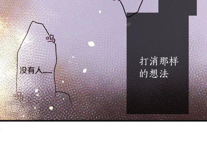 星之花韩漫全集-第138话 修学旅行和确认无删减无遮挡章节图片 