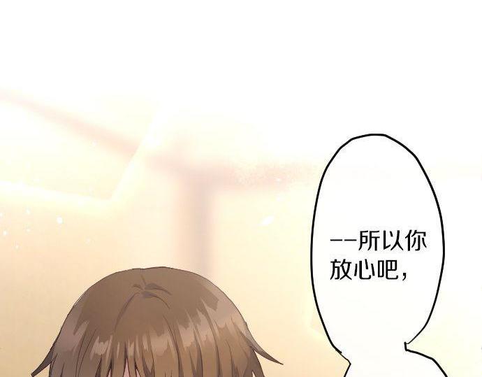 星之花韩漫全集-第138话 修学旅行和确认无删减无遮挡章节图片 