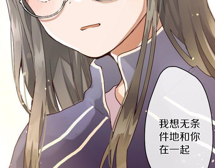 星之花韩漫全集-第138话 修学旅行和确认无删减无遮挡章节图片 