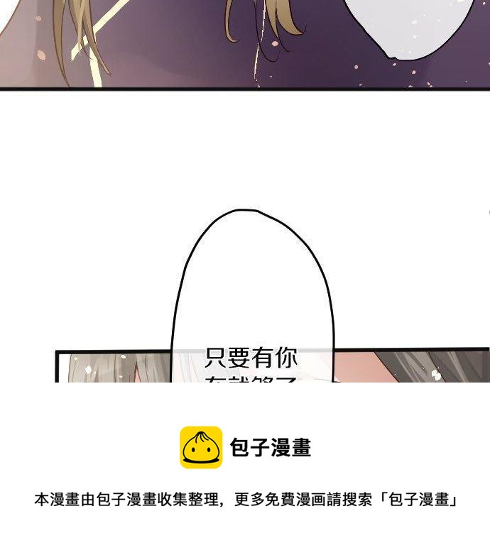 星之花韩漫全集-第138话 修学旅行和确认无删减无遮挡章节图片 