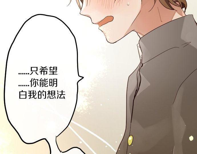 星之花韩漫全集-第138话 修学旅行和确认无删减无遮挡章节图片 