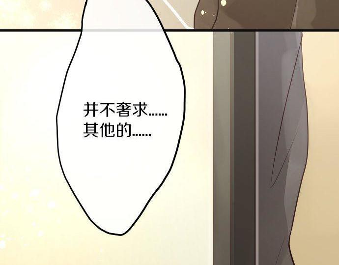 星之花韩漫全集-第138话 修学旅行和确认无删减无遮挡章节图片 