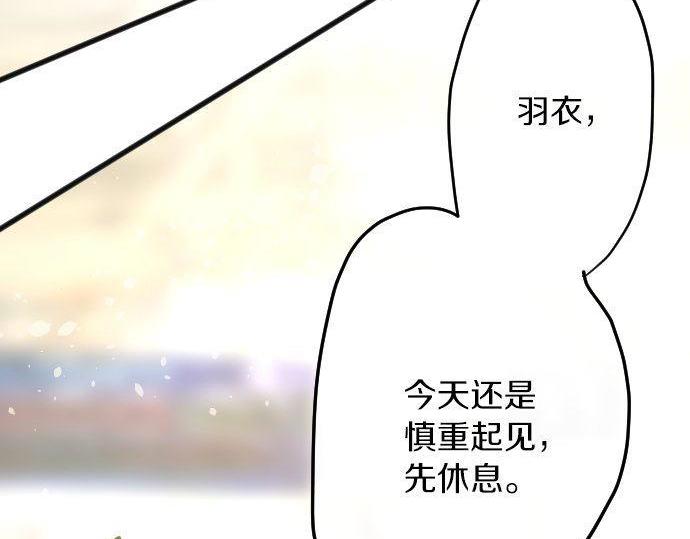 星之花韩漫全集-第138话 修学旅行和确认无删减无遮挡章节图片 