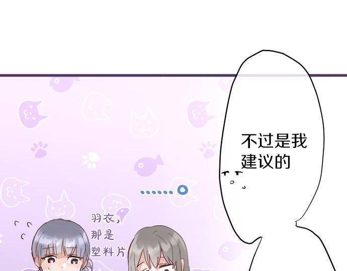 星之花韩漫全集-第138话 修学旅行和确认无删减无遮挡章节图片 