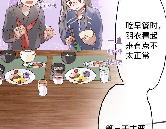 星之花韩漫全集-第138话 修学旅行和确认无删减无遮挡章节图片 