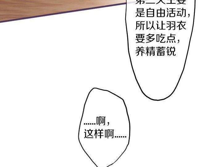 星之花韩漫全集-第138话 修学旅行和确认无删减无遮挡章节图片 