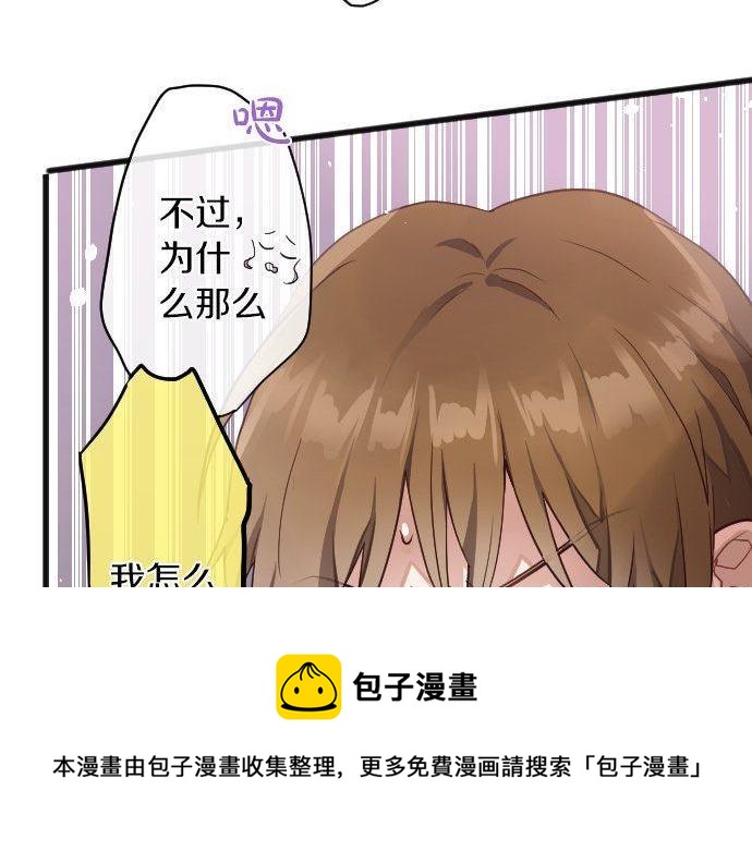 星之花韩漫全集-第138话 修学旅行和确认无删减无遮挡章节图片 