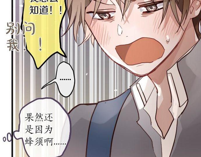 星之花韩漫全集-第138话 修学旅行和确认无删减无遮挡章节图片 