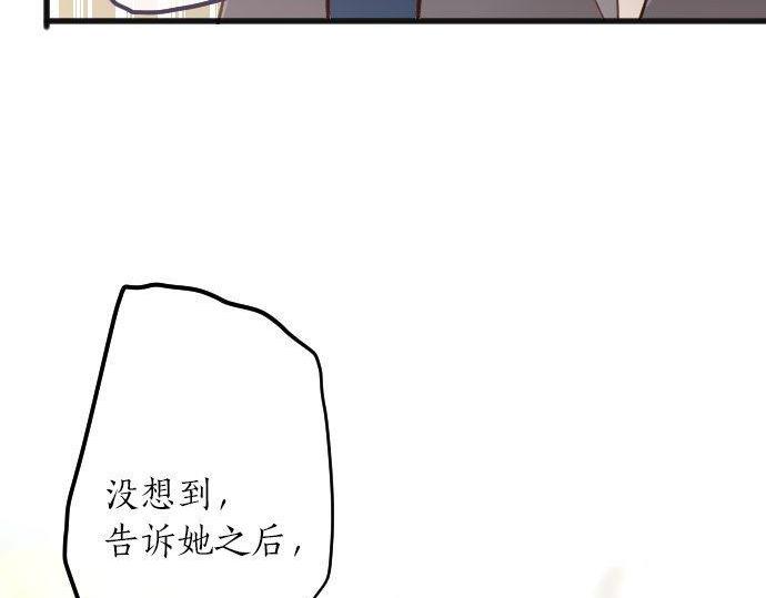 星之花韩漫全集-第138话 修学旅行和确认无删减无遮挡章节图片 
