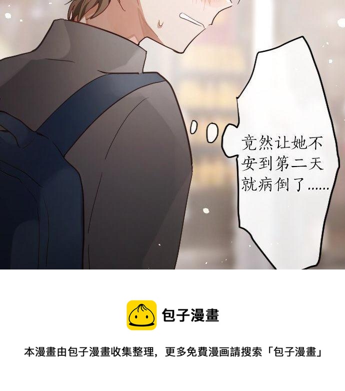 星之花韩漫全集-第138话 修学旅行和确认无删减无遮挡章节图片 
