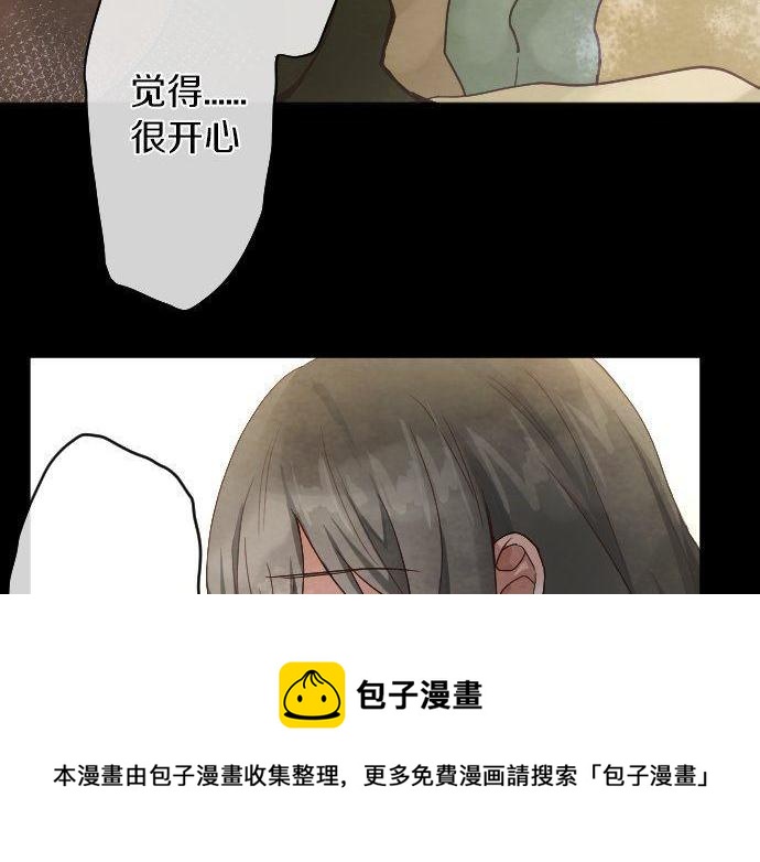 星之花韩漫全集-第139话 修学旅行和占有欲无删减无遮挡章节图片 