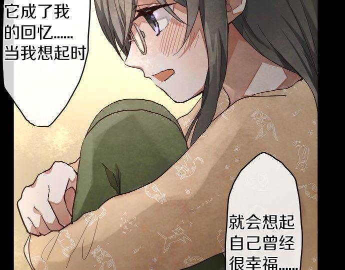 星之花韩漫全集-第139话 修学旅行和占有欲无删减无遮挡章节图片 