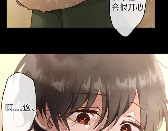 星之花韩漫全集-第139话 修学旅行和占有欲无删减无遮挡章节图片 