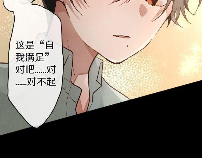 星之花韩漫全集-第139话 修学旅行和占有欲无删减无遮挡章节图片 