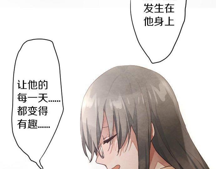 星之花韩漫全集-第139话 修学旅行和占有欲无删减无遮挡章节图片 