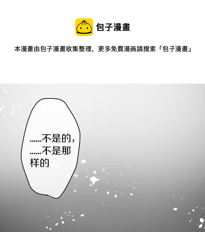 星之花韩漫全集-第139话 修学旅行和占有欲无删减无遮挡章节图片 