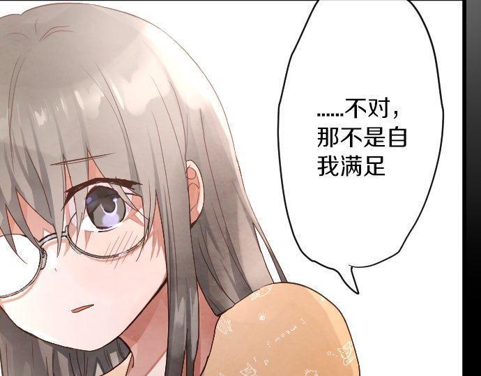 星之花韩漫全集-第139话 修学旅行和占有欲无删减无遮挡章节图片 