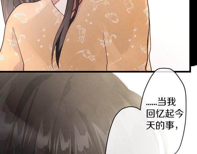 星之花韩漫全集-第139话 修学旅行和占有欲无删减无遮挡章节图片 