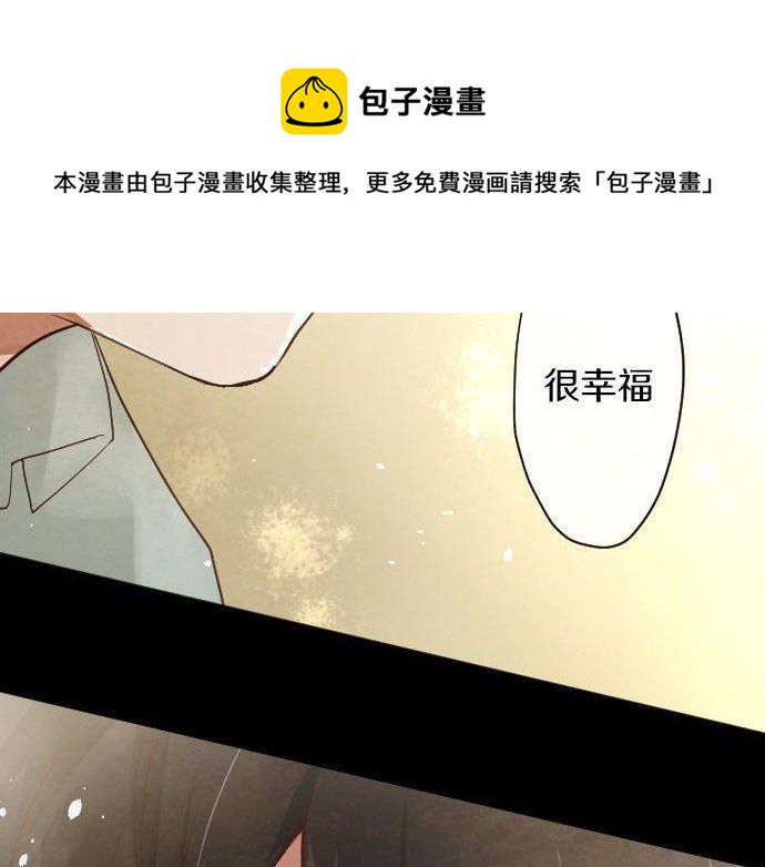 星之花韩漫全集-第139话 修学旅行和占有欲无删减无遮挡章节图片 