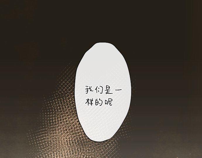 星之花韩漫全集-第139话 修学旅行和占有欲无删减无遮挡章节图片 