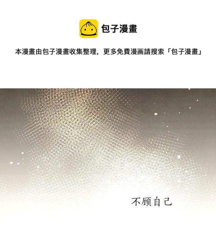 星之花韩漫全集-第139话 修学旅行和占有欲无删减无遮挡章节图片 