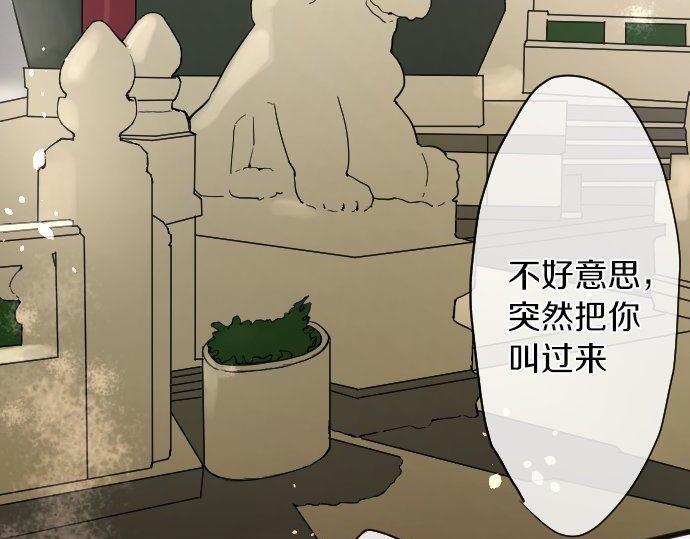 星之花韩漫全集-第139话 修学旅行和占有欲无删减无遮挡章节图片 