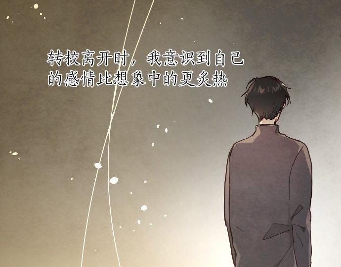 星之花韩漫全集-第139话 修学旅行和占有欲无删减无遮挡章节图片 