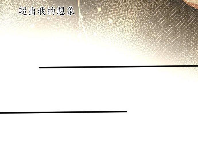 星之花韩漫全集-第139话 修学旅行和占有欲无删减无遮挡章节图片 