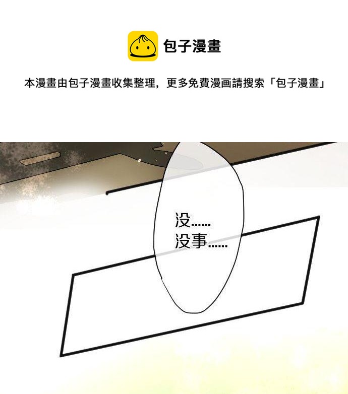 星之花韩漫全集-第139话 修学旅行和占有欲无删减无遮挡章节图片 