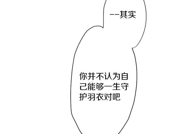 星之花韩漫全集-第139话 修学旅行和占有欲无删减无遮挡章节图片 