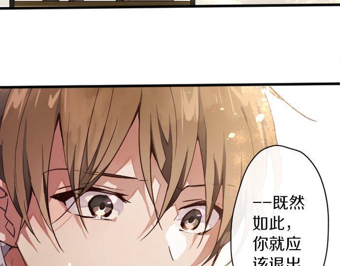 星之花韩漫全集-第139话 修学旅行和占有欲无删减无遮挡章节图片 