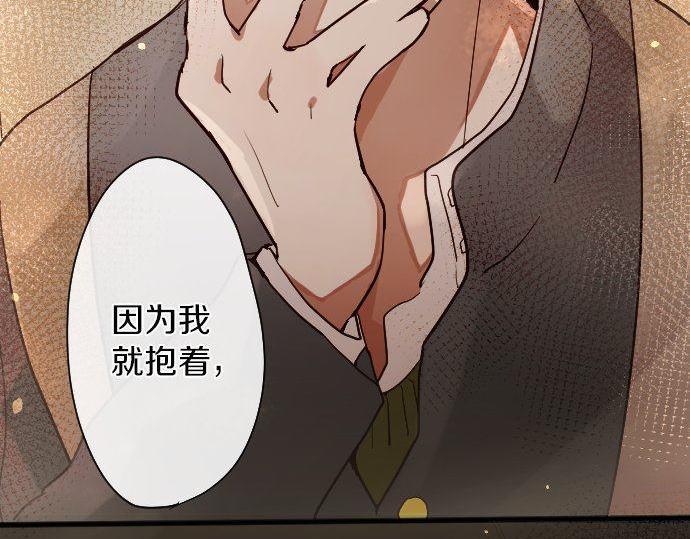 星之花韩漫全集-第139话 修学旅行和占有欲无删减无遮挡章节图片 