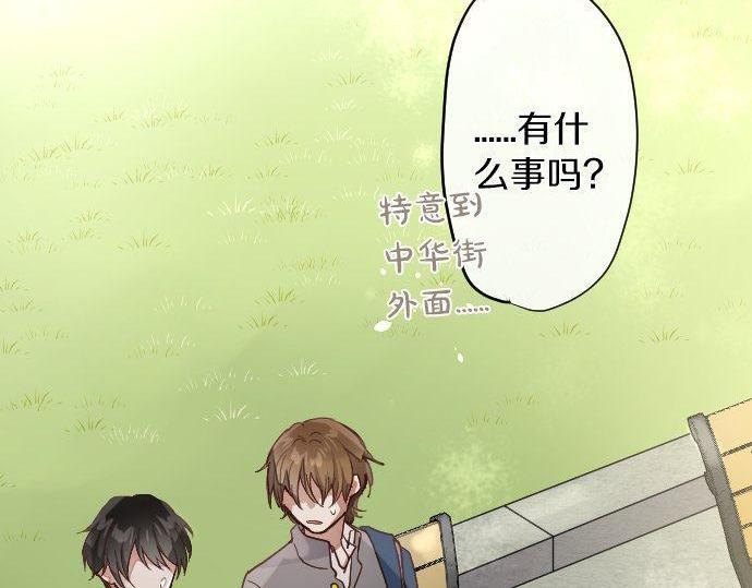 星之花韩漫全集-第139话 修学旅行和占有欲无删减无遮挡章节图片 