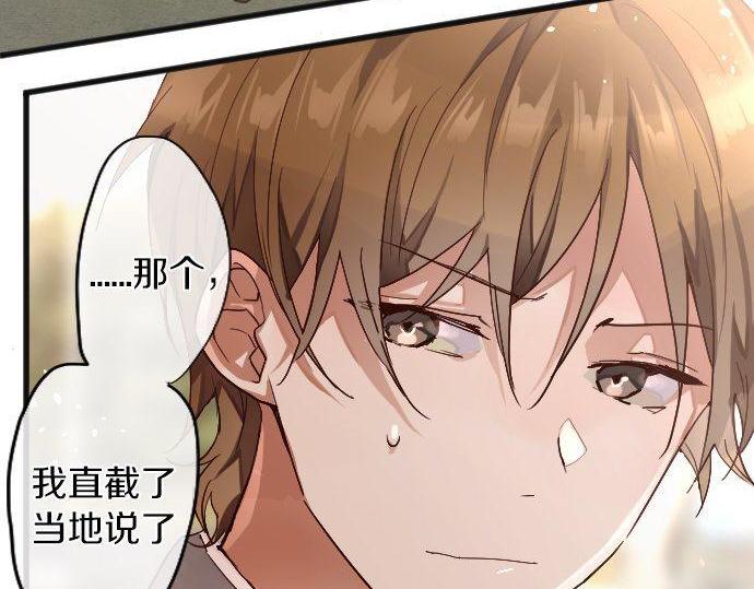 星之花韩漫全集-第139话 修学旅行和占有欲无删减无遮挡章节图片 