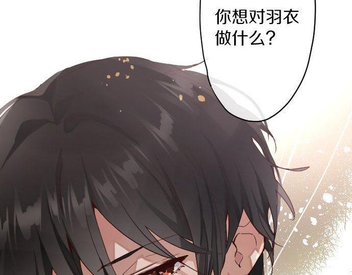 星之花韩漫全集-第139话 修学旅行和占有欲无删减无遮挡章节图片 