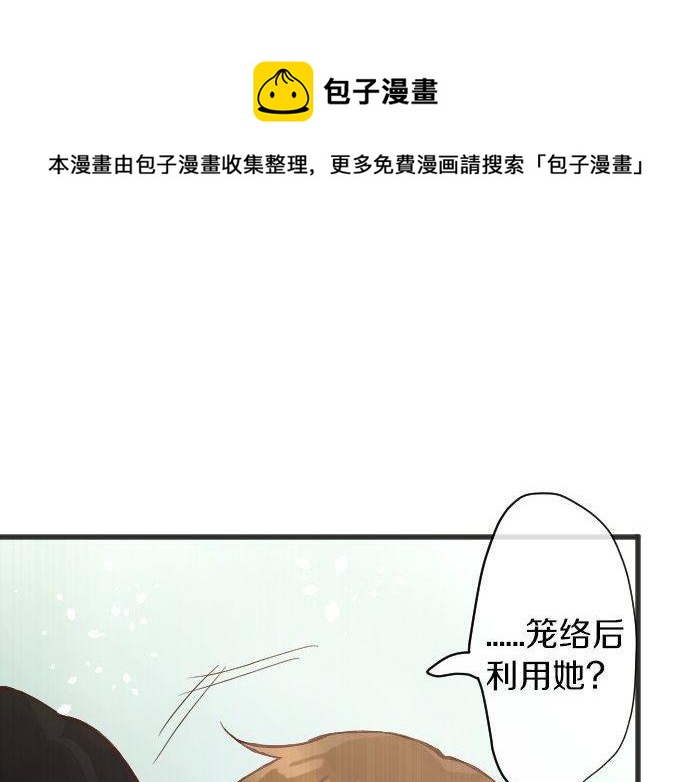 星之花韩漫全集-第139话 修学旅行和占有欲无删减无遮挡章节图片 