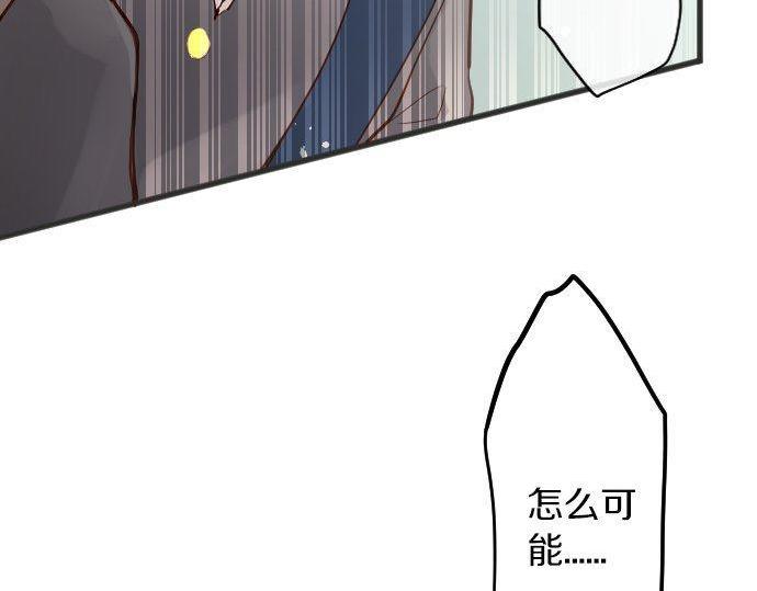 星之花韩漫全集-第139话 修学旅行和占有欲无删减无遮挡章节图片 