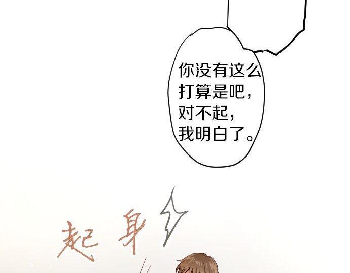 星之花韩漫全集-第139话 修学旅行和占有欲无删减无遮挡章节图片 