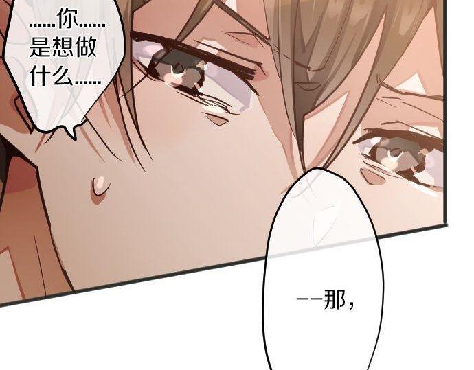 星之花韩漫全集-第139话 修学旅行和占有欲无删减无遮挡章节图片 