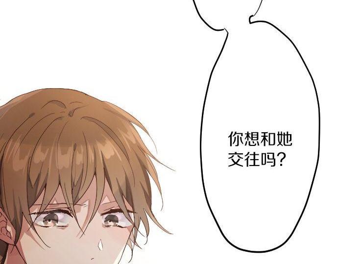 星之花韩漫全集-第139话 修学旅行和占有欲无删减无遮挡章节图片 