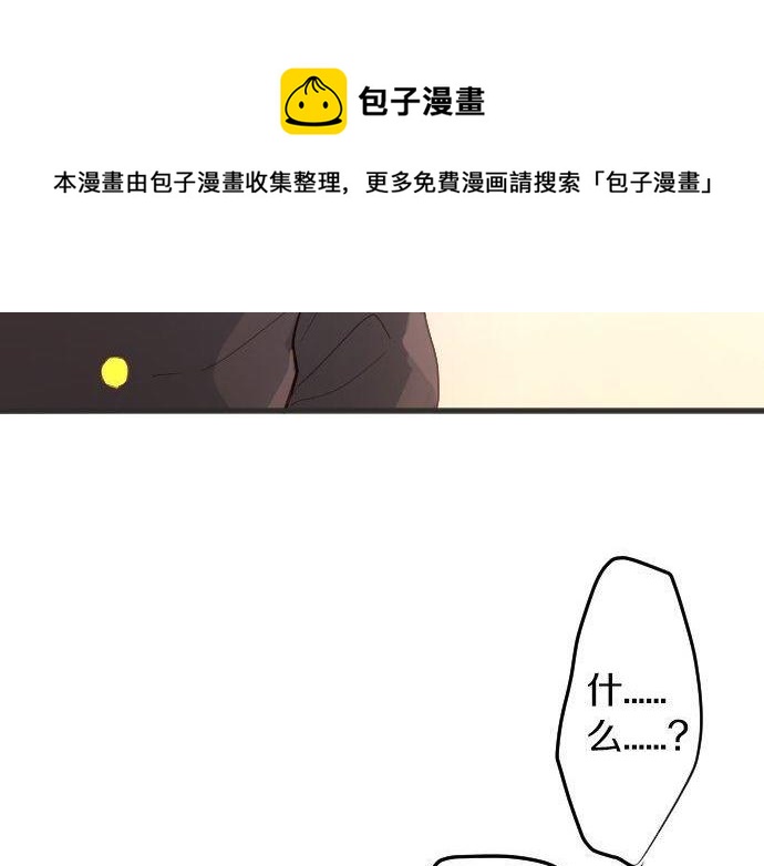 星之花韩漫全集-第139话 修学旅行和占有欲无删减无遮挡章节图片 