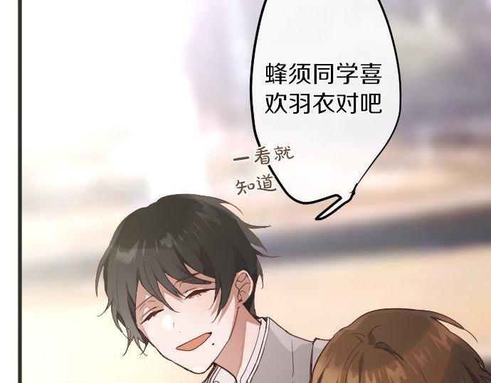 星之花韩漫全集-第139话 修学旅行和占有欲无删减无遮挡章节图片 