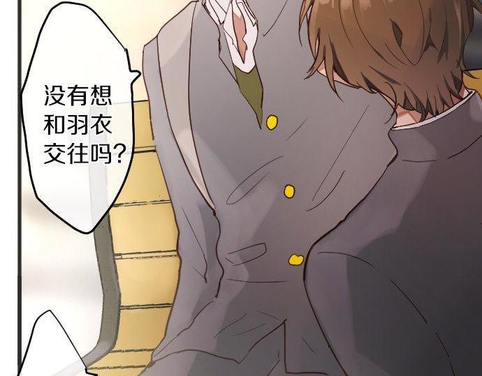 星之花韩漫全集-第139话 修学旅行和占有欲无删减无遮挡章节图片 