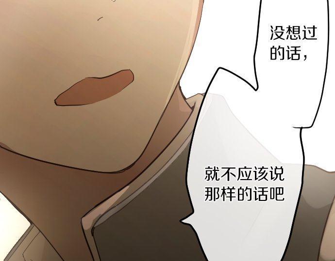 星之花韩漫全集-第139话 修学旅行和占有欲无删减无遮挡章节图片 