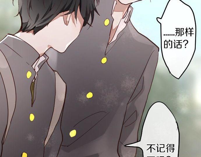 星之花韩漫全集-第139话 修学旅行和占有欲无删减无遮挡章节图片 