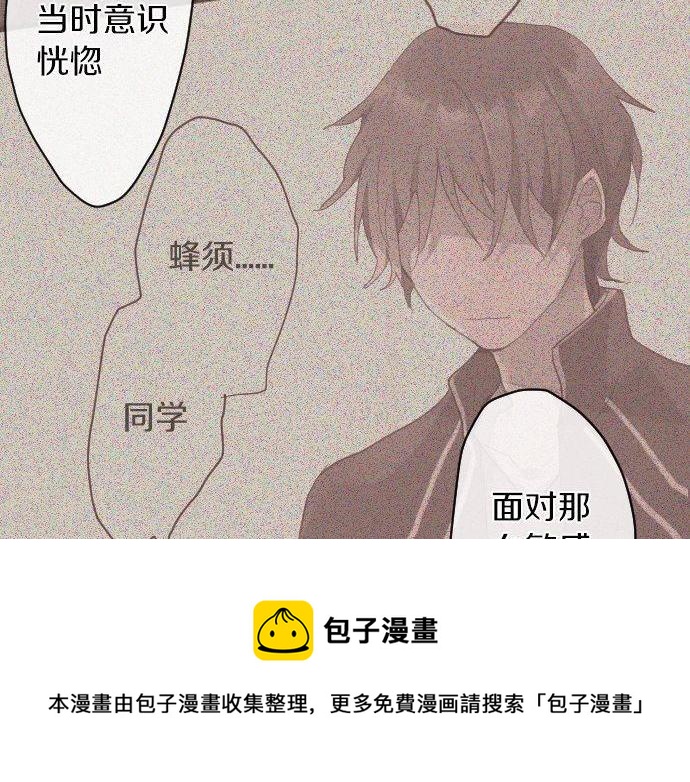 星之花韩漫全集-第139话 修学旅行和占有欲无删减无遮挡章节图片 