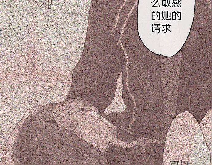 星之花韩漫全集-第139话 修学旅行和占有欲无删减无遮挡章节图片 