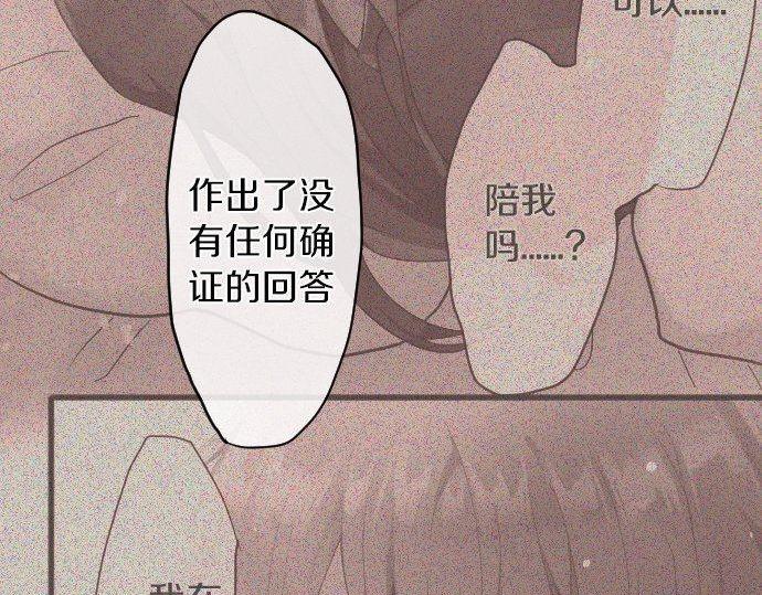 星之花韩漫全集-第139话 修学旅行和占有欲无删减无遮挡章节图片 