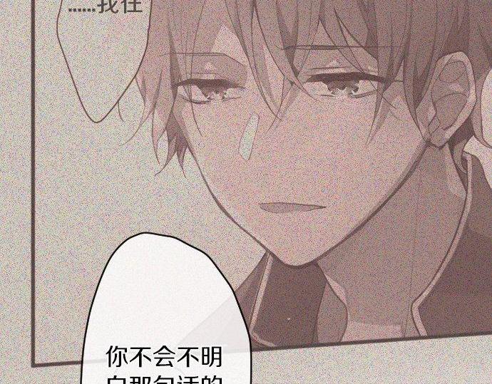 星之花韩漫全集-第139话 修学旅行和占有欲无删减无遮挡章节图片 